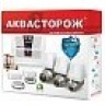 Система защиты от протечек GEBERIT АКВАСТОРОЖ ЭКСПЕРТ РАДИО 2*20