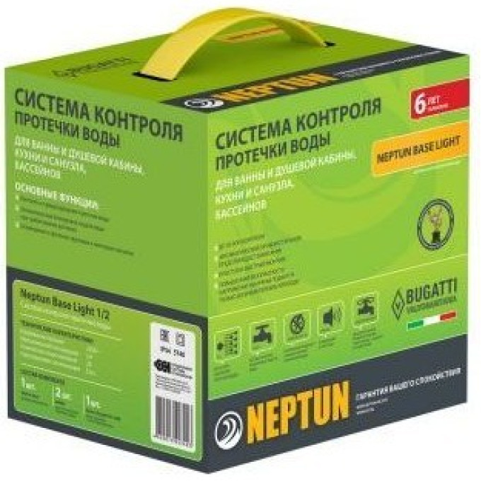 Система защиты от протечки воды GEBERIT NEPTUN BASE LIGHT 3/4
