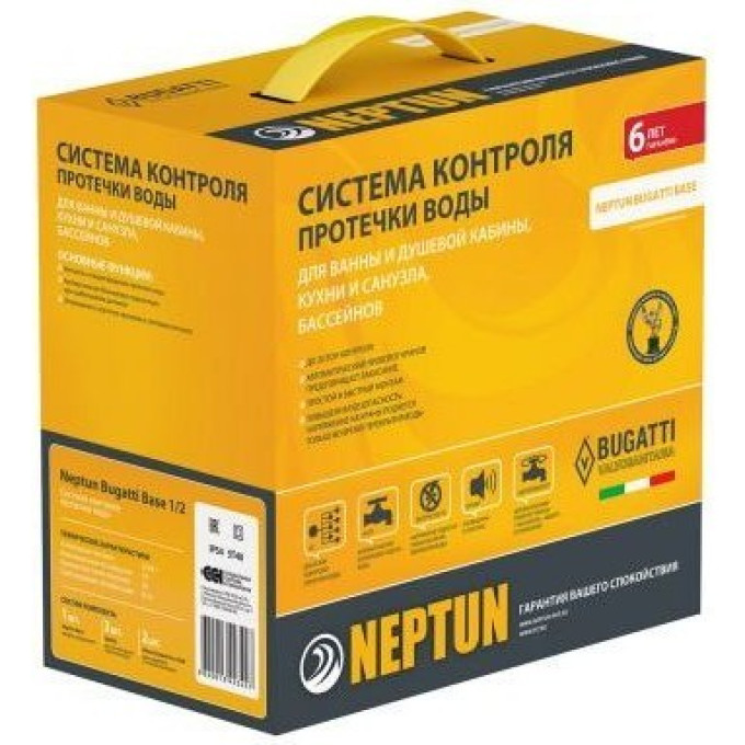 Система защиты от протечки воды GEBERIT NEPTUN BUGATTI BASE 3/4