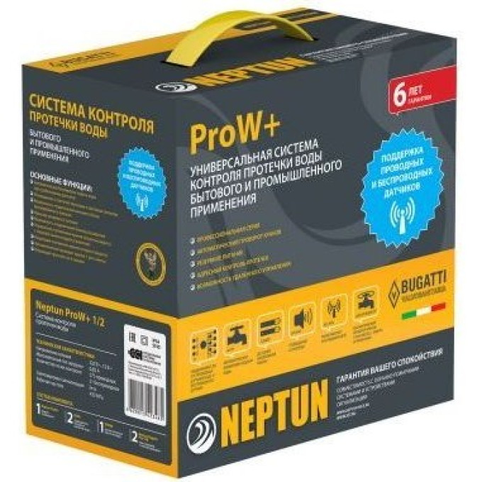 Система защиты от протечки воды GEBERIT NEPTUN BUGATTI PROW+ 1/2